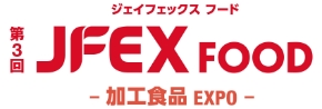 ジェイフェックスフード 第3回 加工食品EXPO